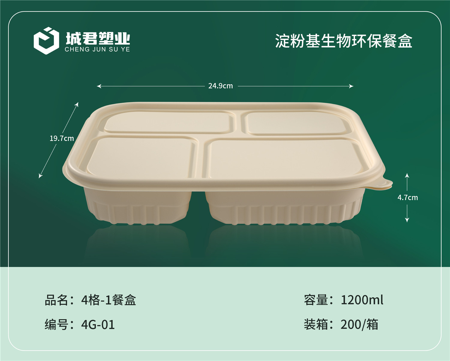 湛江市塑料托盒塑料餐盒 - 价格