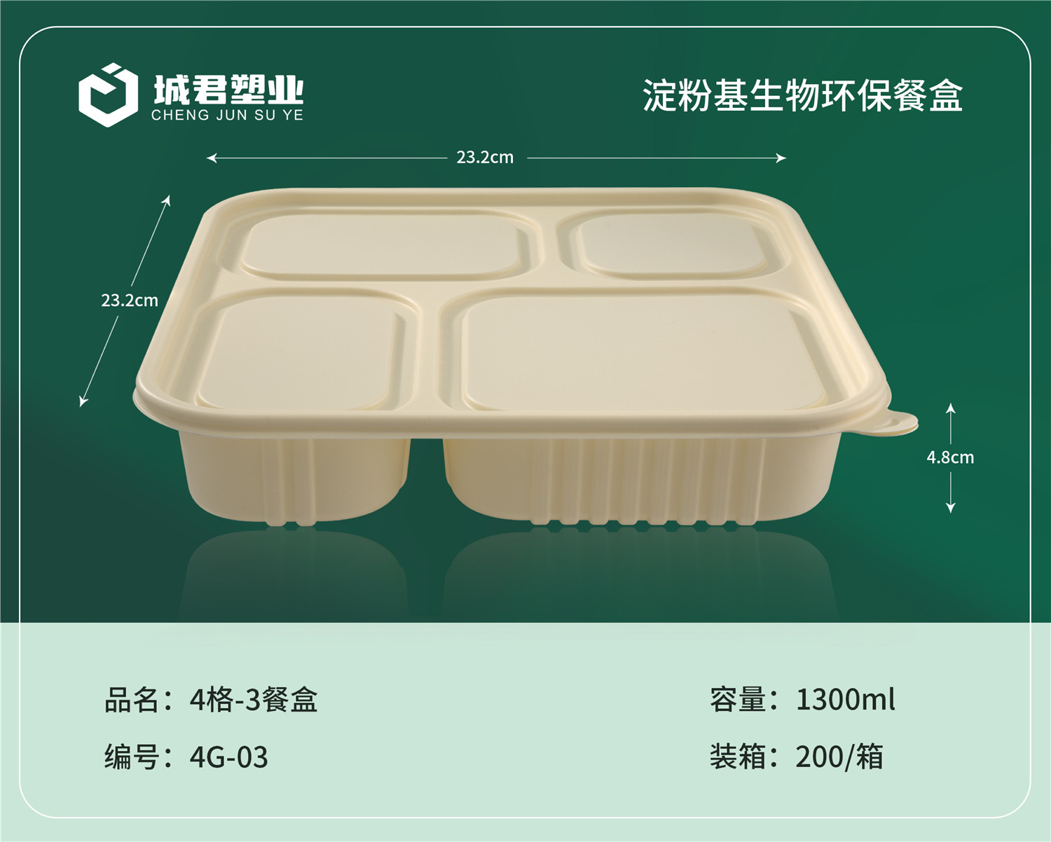 湛江市PP吸塑餐盒塑料托盒 - 方案