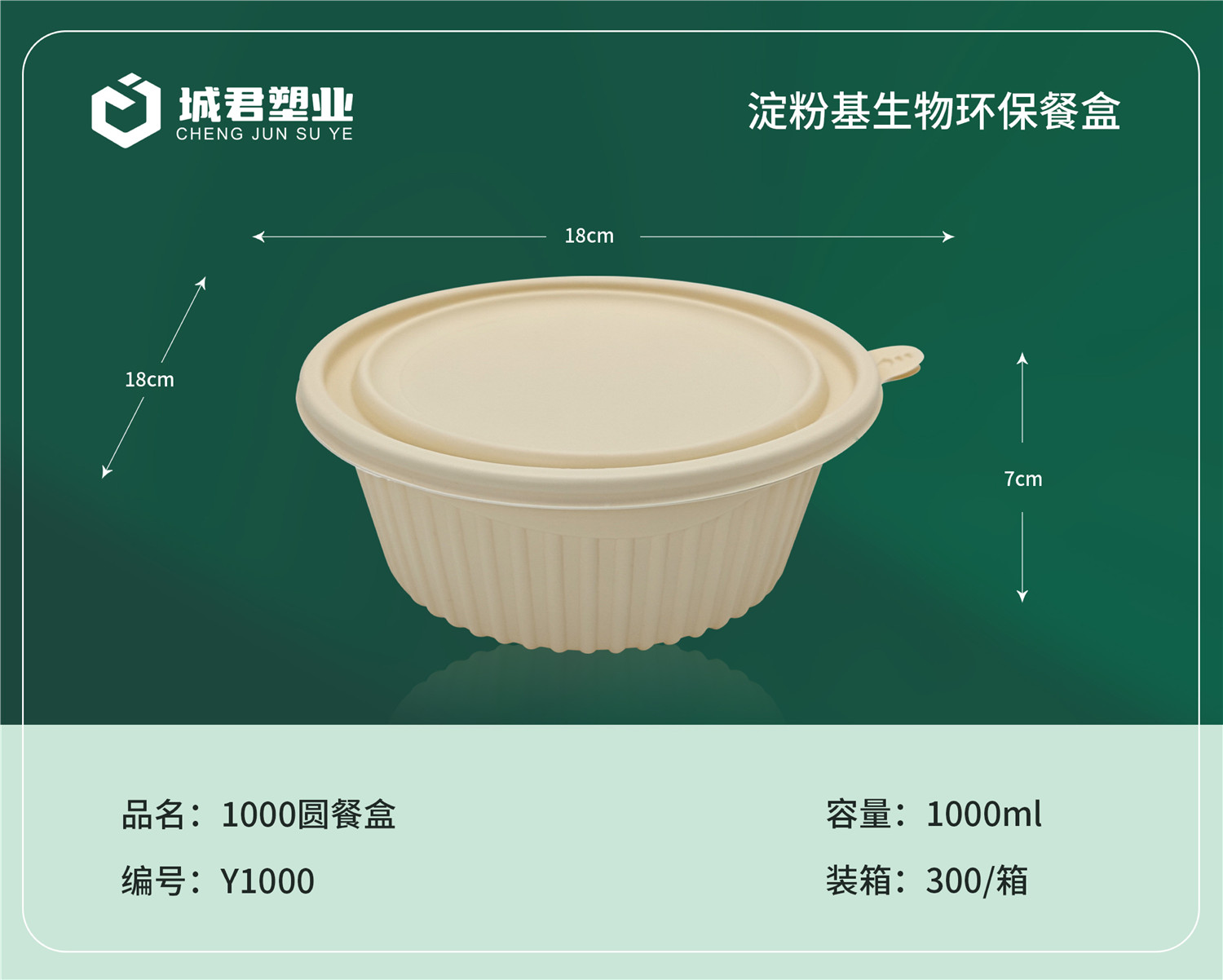湛江市塑料托盒PET冷饮杯 - 方案